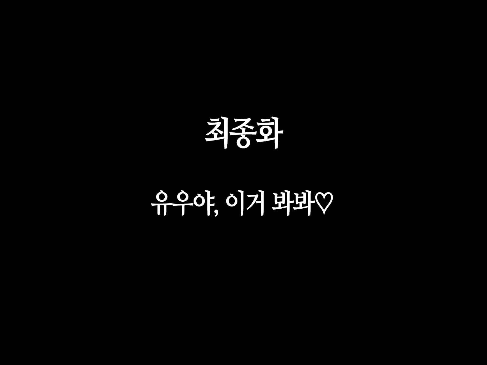 Itsumo Boku O Mamotte Kureru Osananajimi Ga Boku O Ijimeteita Yatsu To SEX Shimakutteita Ken Kouhen | 항상 나를 지켜주는 소꿉친구가 나를 괴롭히던 녀석과 SEX하고 있었던 썰 후편